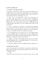 [마케팅] 브이푸드의 마케팅 전략 제안-9