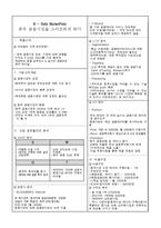 [무역학] 금융데이터서비스 사업 중국 시장 진출 전략-1