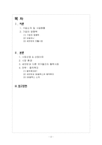 [국제경영] 셰브런 Chevron Corporation 글로벌 전략-2