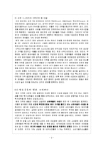 [국제경영] 셰브런 Chevron Corporation 글로벌 전략-5