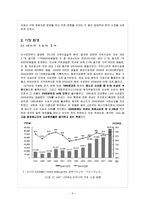 [국제경영] 셰브런 Chevron Corporation 글로벌 전략-8
