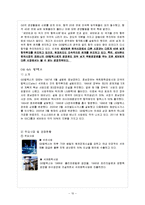 [국제경영] 셰브런 Chevron Corporation 글로벌 전략-12