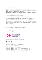 [스포츠경영] 프로구단의 스폰서십 전략-흥국생명 핑크스파이더스 사례-6