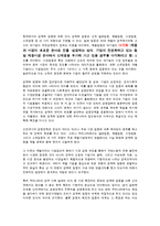 [한국경제] 경제력 집중-2