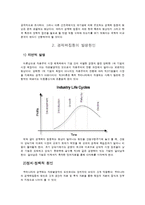 [한국경제] 경제력 집중-3