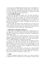 [한국경제] 경제력 집중-4