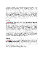 [한국경제] 경제력 집중-8