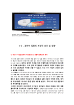 [한국경제] 경제력 집중-13