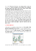 [한국경제] 경제력 집중-14