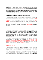 [한국경제] 경제력 집중-16