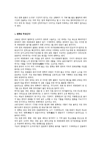 [경영학] 큐브엔터테인먼트의 발전방안-3