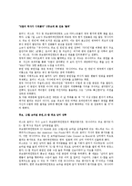 [경영학] 큐브엔터테인먼트의 발전방안-5