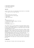 [경영학] 큐브엔터테인먼트의 발전방안-8