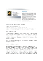 [경영학] 큐브엔터테인먼트의 발전방안-9
