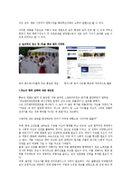 [경영학] 큐브엔터테인먼트의 발전방안-16