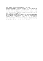 [경영학] 큐브엔터테인먼트의 발전방안-17
