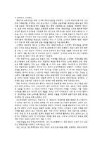 [경영학] 유통업 중소기업 활성화 방안-7