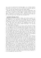 [경영학] 유통업 중소기업 활성화 방안-10