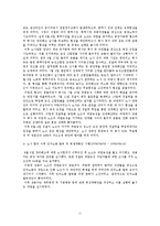 [경영학] 쌍용자동차 노사관계-11