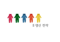 [환경경제] 유기농 영,유아복 사업-6