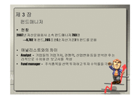 [회계학] CFA-재무분석사-7