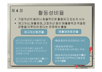 [회계학] CFA-재무분석사-11