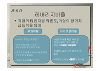 [회계학] CFA-재무분석사-12