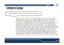 [경영학] 지식경영 사례-14