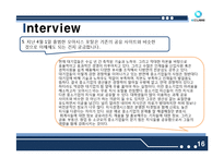 [경영학] 지식경영 사례-16