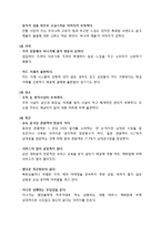 [유통관리] 남대문 시장의 STP분석 및 활성화 전략-4