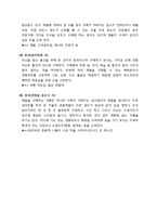 [유통관리] 남대문 시장의 STP분석 및 활성화 전략-6