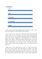 [유통관리] 남대문 시장의 STP분석 및 활성화 전략-7
