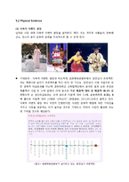 [유통관리] 남대문 시장의 STP분석 및 활성화 전략-11