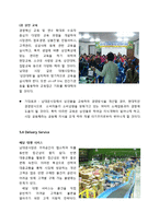 [유통관리] 남대문 시장의 STP분석 및 활성화 전략-13