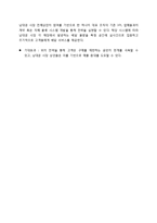 [유통관리] 남대문 시장의 STP분석 및 활성화 전략-14
