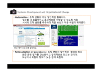 [MIS] Building Information Systems-5