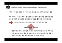 [MIS] Building Information Systems-17