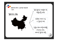 [유통관리] CJ오쇼핑 경영 분석-13