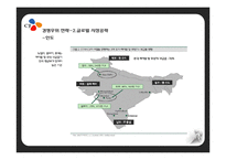 [유통관리] CJ오쇼핑 경영 분석-15