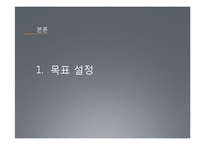 [경영학] 동부화재 성공마케팅 전략-10