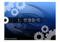 [경영학] 현대자동차의 비정규직과 노사관계-3