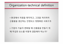 [경영정보] 조직과 정보시스템(영문)-6