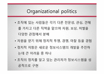 [경영정보] 조직과 정보시스템(영문)-14