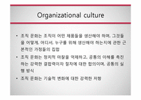 [경영정보] 조직과 정보시스템(영문)-15