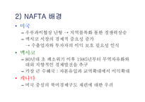 [경제학] NAFTA 북미자유무역협정-9