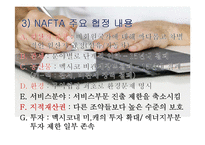 [경제학] NAFTA 북미자유무역협정-10