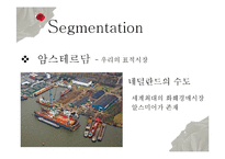 [무역학] 화훼상품 네덜란드 수출 전략-12