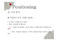 [무역학] 화훼상품 네덜란드 수출 전략-16