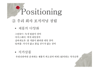 [무역학] 화훼상품 네덜란드 수출 전략-19