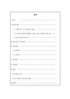 [조사방법론] 외국인 유학생의 강의 서비스 만족도 조사-2